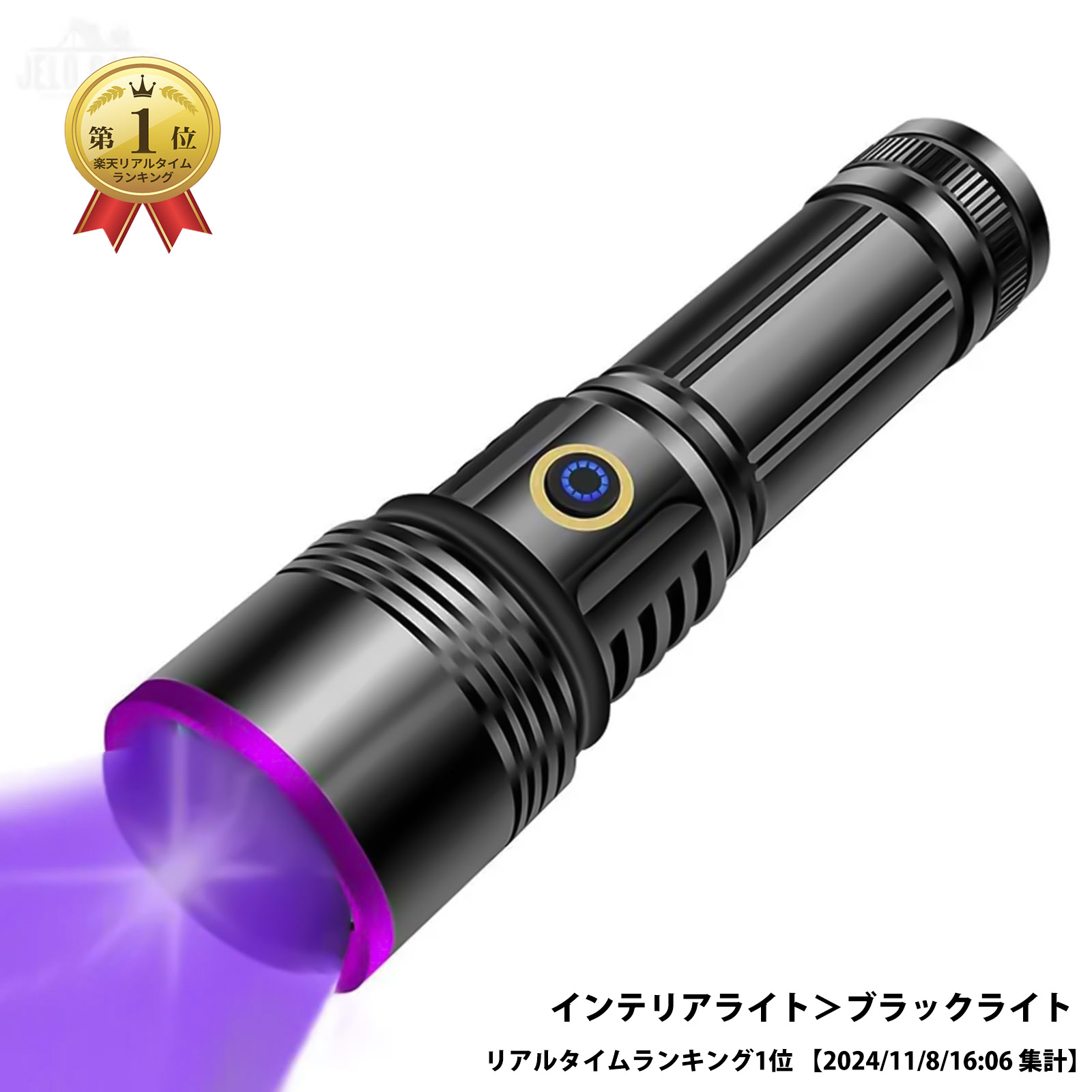 楽天市場】【ポイントアップ中】 365nm 小型 ブラックライト