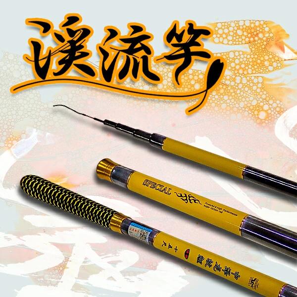楽天市場】渓流竿 540 軽量 246g コンパクト 超硬 超軽量 自重