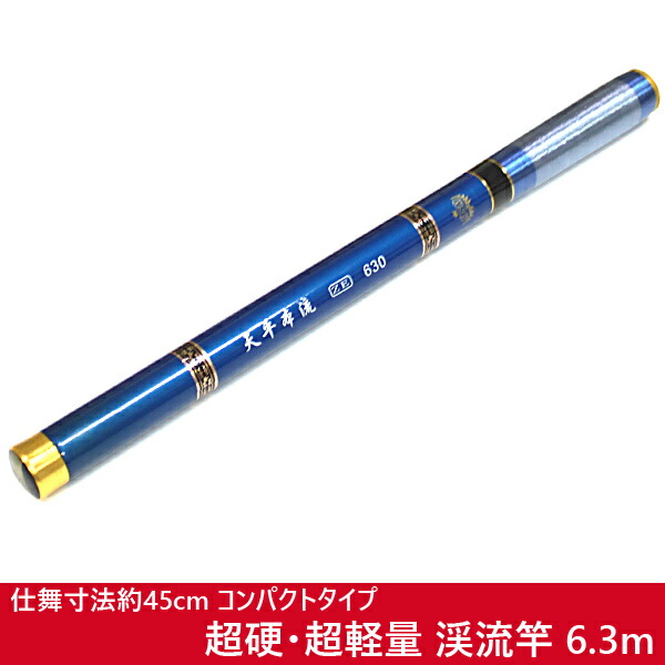 楽天市場】渓流竿 540 軽量 246g コンパクト 超硬 超軽量 自重