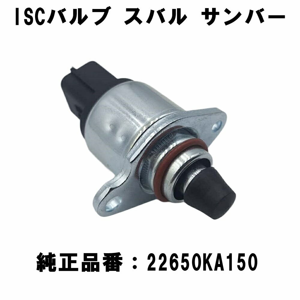 楽天市場】one+lifestyle IS12 ISCV ISCバルブセンサー サンバー