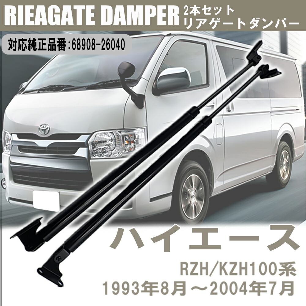 楽天市場】トヨタ ハイエース 標準 100系 【1989年08月 〜 2005年01月