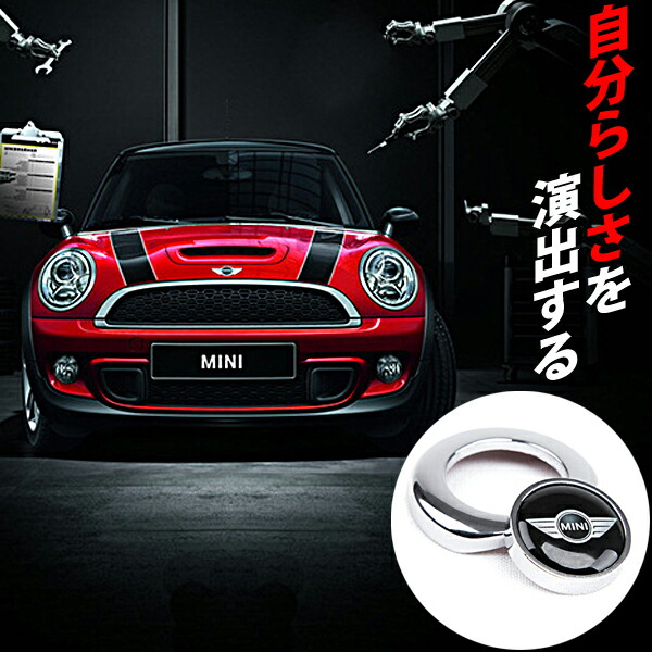楽天市場 即日発送 プッシュボタンカバー ミニクーパー Bmwミニ Mini 合金製 エンジンスタート ブラック シルバー ミニ柄 送料無料 Wellvie Store