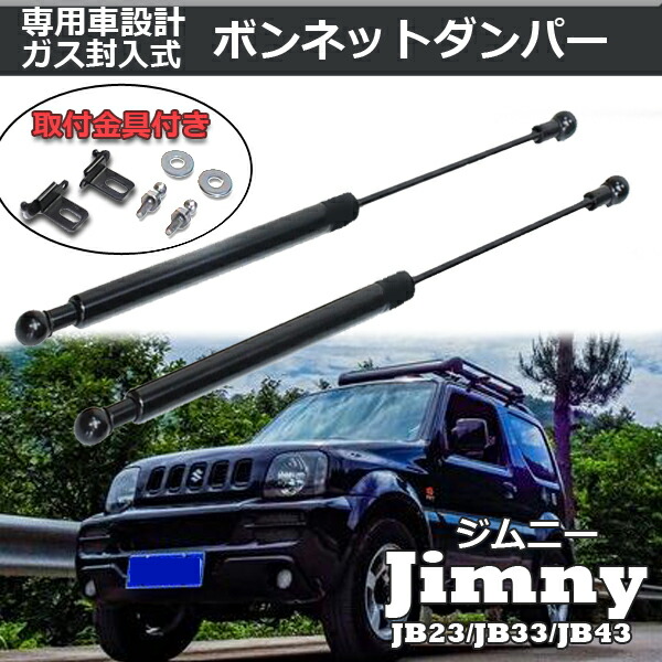 楽天市場】【即日発送】トヨタ FJクルーザー ボンネットダンパー 2本セット エンジンフードダンパー ボンネット ダンパー GSJ10L GSJ15L  2010以降 53440-0W120 / 53440-0W121 / 53440-0W122 カスタムパーツ カスタムダンパー 補修【送料無料】 :  WELLVIE-STORE