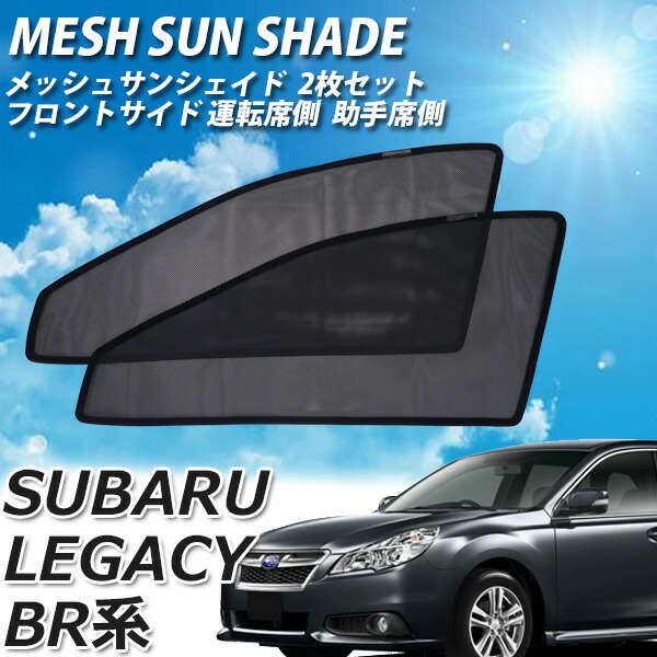 プレミア商品 レガシィbr系 車 車用遮光カーテン サンシェード リア用 日除け 車中泊グッズ 人気のカー用品 おすすめ 21正規激安 Www Centrodeladultomayor Com Uy プレミア商品 レガシィbr系 車 車用遮光カーテン サンシェード リア用 日除け 車中泊グッズ 人気のカー用品 おすすめ 21正規激安 Www Centrodeladultomayor Com Uy