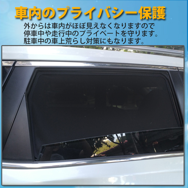 即日発送 トヨタ シエンタ 170系 メッシュサンシェード メッシュカーテン 運転席 助手席 車 日よけ Uvカット 車種専用 車中泊 遮光 カーシェード 紫外線対策 Bestemsguide Com