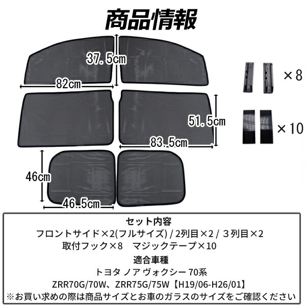 即日発送 ノア ヴォクシー 80系 メッシュサンシェード メッシュカーテン 運転席 助手席 車 日よけ Uvカット 車種専用 車中泊 遮光 カーシェード 紫外線対策 Highsoftsistemas Com Br