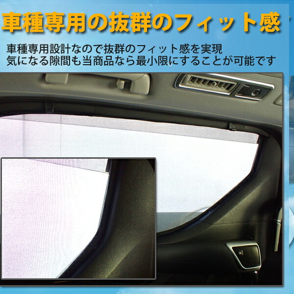 即日発送 ノア ヴォクシー 80系 メッシュサンシェード メッシュカーテン 運転席 助手席 車 日よけ Uvカット 車種専用 車中泊 遮光 カーシェード 紫外線対策 Barriosurbanos Com Ar