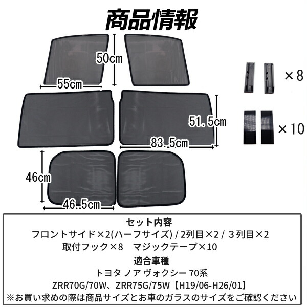 即日発送 ノア ヴォクシー 80系 メッシュサンシェード メッシュカーテン 運転席 助手席 車 日よけ Uvカット 車種専用 車中泊 遮光 カーシェード 紫外線対策 Beregszaszietterem Hu