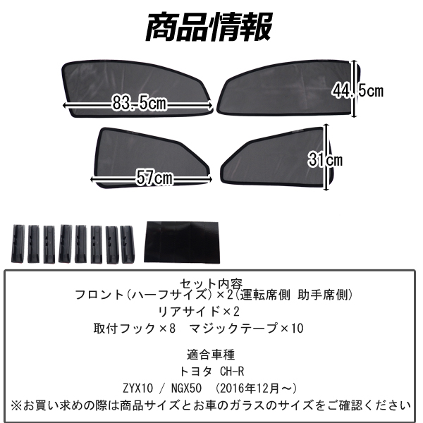 即日発送 トヨタ プリウス 30系 メッシュサンシェード メッシュカーテン ハーフサイズ 4枚セット 運転席 助手席 車 日よけ Uvカット 車種専用 車中泊 遮光 カーシェード 紫外線対策 Markus Boxengasse De