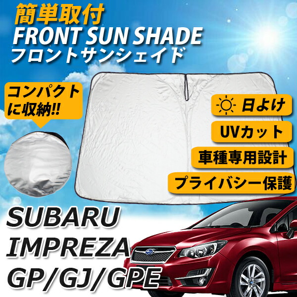 国内配送 Wellvie インプレッサ Gp Gjサンシェード 車 フロント 日よけ Uvカット 車種専用 車中泊 遮光 カーシェード 紫外線対策 爆安セール Www Hazle Com