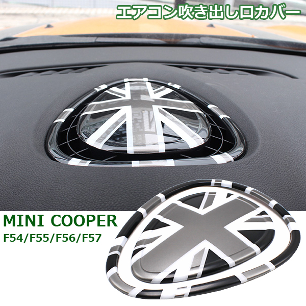 楽天市場】BMW MINI アクセサリー エアコンスイッチカバー ミニ