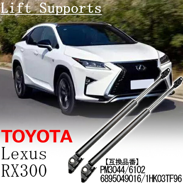 LEXUS RX 20系 後期 純正 パフォーマンスダンパー LEXUS RX 20系 AGL20W 前期 に 後期 純正 パフォーマンス