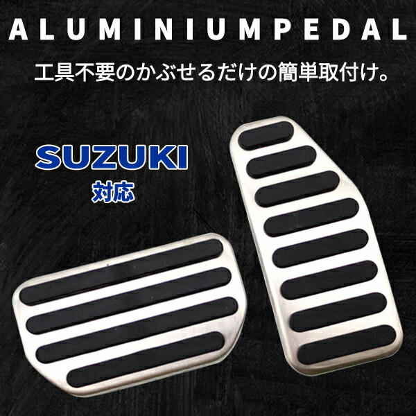 楽天市場】SUZUKI スズキ 純正 ステンレスペダル アクセルペダル 49400