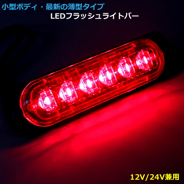 楽天市場】【11/1限定☆ポイント5倍】【即日発送】LED ライトバー 12V 24V グリーン 緑色 フラッシュライト 12LED 点灯 点滅  フラッシュ 流動点 シガーソケット 車内 フロントガラス ダッシュボード【送料無料】 : WELLVIE-STORE