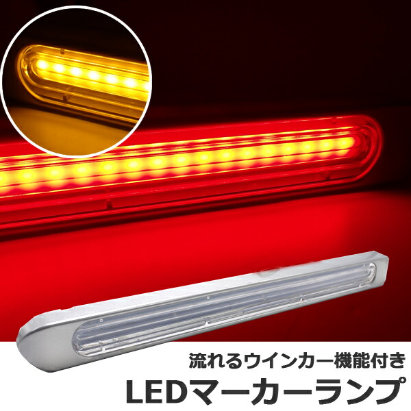 楽天市場】【11/1限定☆ポイント5倍】【即日発送】汎用 LED グリルマーカー 4個 カスタム パーツ フロントグリル ライト ホワイト アンバー ジムニー  プラド RAV4 デリカ D5 ドレスアップ デイライト 車用品 警告灯 取付簡単 カスタムパーツ 外装【送料無料】 : WELLVIE-STORE