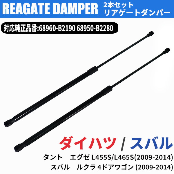 楽天市場】【9日19:00〜10日限定☆全品P5倍!!】 タント エグゼ