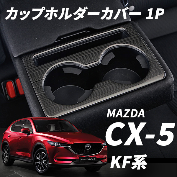 楽天市場】マツダ CX-5 CX-3 CX-8 KF系 AXELA ATENZA DEMIO シフトノブ