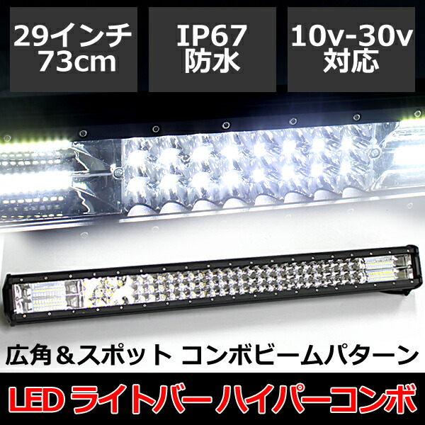 楽天市場】【ポイント5倍 25日限定】【即日発送】LED ライトバー 作業灯 113.4W ワークライト 12V 24V ハイパーコンボ 超輝度 拡散  防水 防塵 照明 IP67 10V - 30V デッキライト 集魚灯 車 ハイエース プラド デリカ 漁船 トラック 重機 イカ イサキ アジ【送料無料  ...