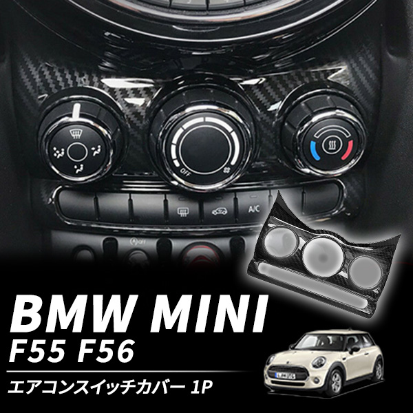 楽天市場】BMW MINI ミニクーパー F55 F56 F57 エアコン コンソール