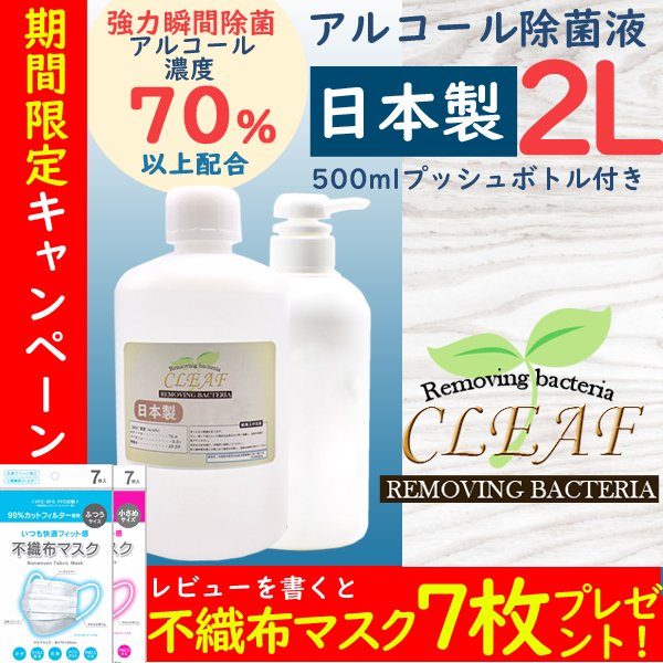 楽天市場】【送料無料】日本製 携帯サイズ 手指消毒 アルコール 50ml 2本 エタノール 70％ スプレーボトル 手指 除菌 携帯 持ち運び 洗える マスク ホットマスク おまけ付【即日発送】 : WELLVIE-STORE