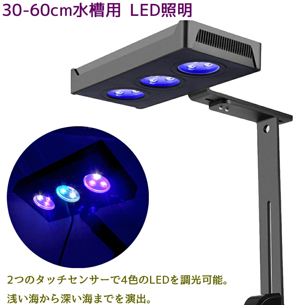 Led海洋博物館火鑽 調光 30cm 60cm 白色 青 紫外回線 海洋博物館電燈 クォンティティさ ディスタンス 無し等制球力 即日急便 Barlo Com Br