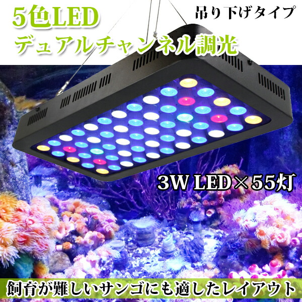 5色led 水槽照明 デュアルチャンネル調光 ブラック 165w 50 60hz 省エネ アクアリウムライト 放熱 サンゴ 水槽 植物 超光透過性 明るさ調節 海水魚 熱帯魚 水草 調光 フルスペック カラビナ 吊り下げ 注目のブランド