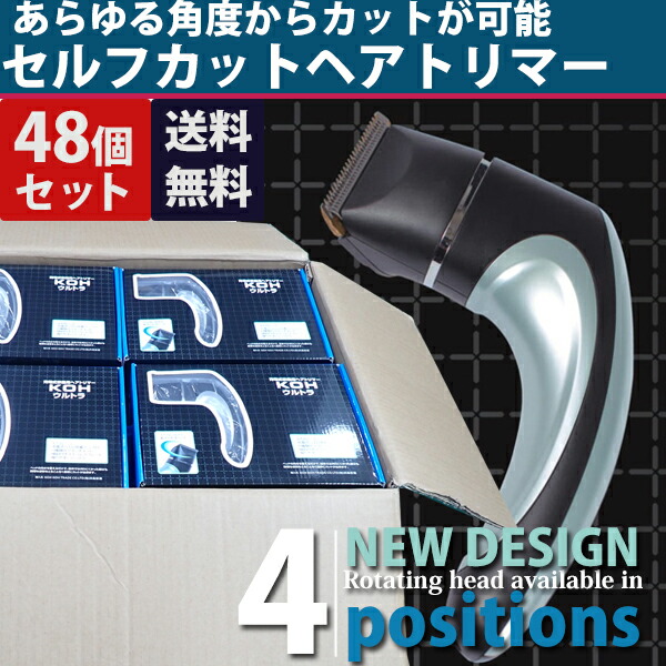 即日発送 まとめ売り 業務用 セルフカット ヘアトリマー 40個 セット 散髪バリカン 4方向ヘッド 軽量 6段階高さ調節 充電式 電動 家庭用 セルフカット 子供にもおすすめ 送料無料 Alltherightmovies Com