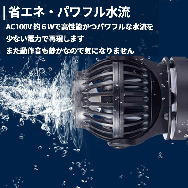 楽天市場 即日発送 水流ポンプ ウェーブポンプ 水槽 Jebao 海水魚 サンゴ 30 60cm 6w Ac100 ウェーブ 4パターン 強力マグネット 水中ポンプ 水槽ポンプ 水槽循環ポンプ アクアリウム 流調節可 500l 3000l パワフル水流 送料無料 Wellvie Store