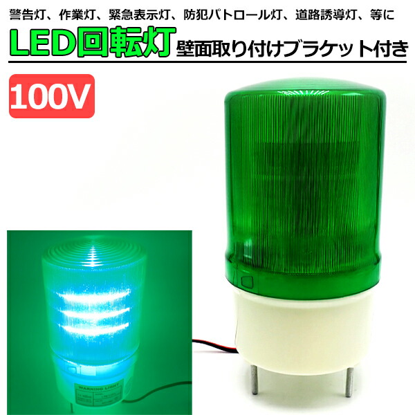 楽天市場】【即日発送】ソーラー充電式 高輝度 防犯 回転灯 LED警示灯 大型 パトランプ レッド/イエロー/レッド＆ブルー マグネット 点滅 警光灯  工事灯 非常灯 点滅灯 作業灯 太陽光 航海灯【即日発送】 : WELLVIE-STORE