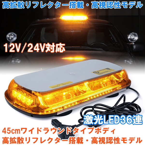 楽天市場】【1日限定P5倍】 回転灯 LED パトランプ 大型 45cm 青