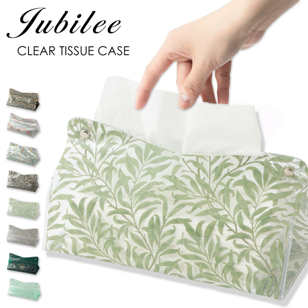 のぽぽん　ウィリアムモリス　ジャスミン　ボックスティッシュカバー5点セット 71cmmUbdMKL._AC_UL210_SR210,