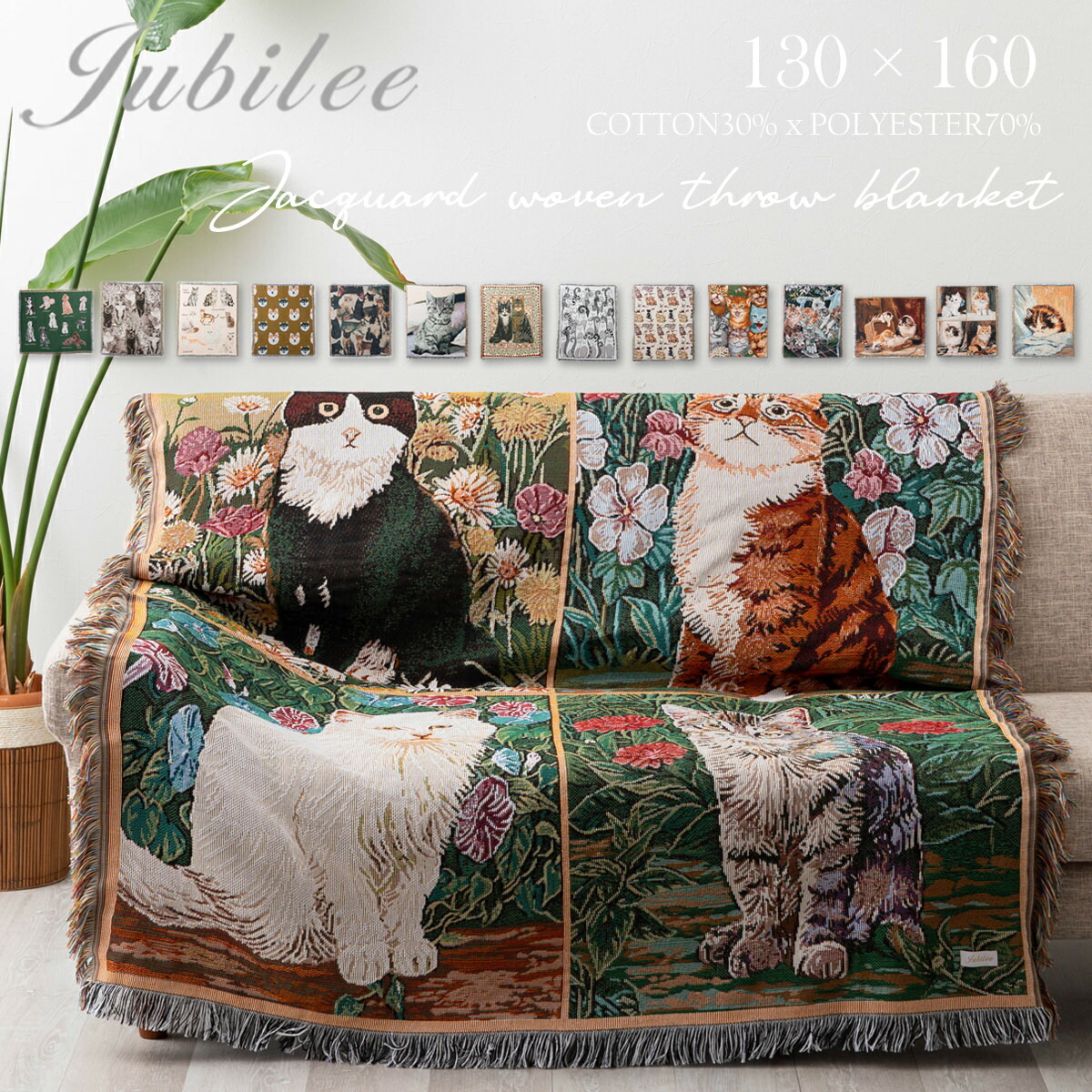 【楽天市場】SALE セール 猫デザイン 大判スローケット ジャガード織 アソート 130x160cm Jubilee london ひざ掛け
