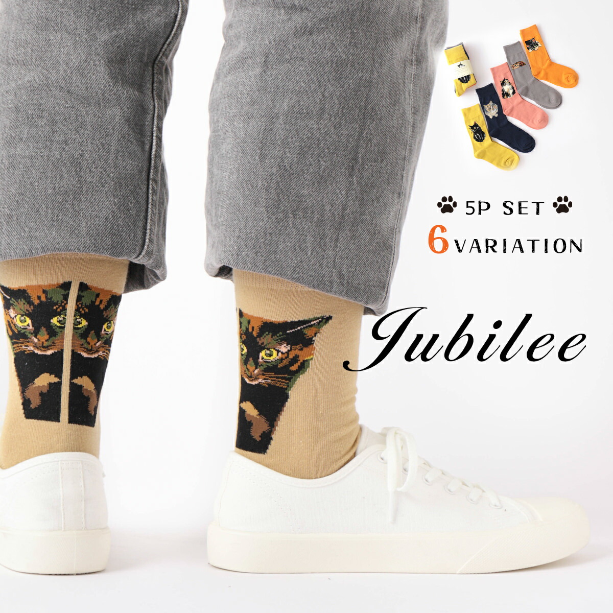 【楽天市場】Jubilee Socks 犬猫デザイン 刺繍靴下 5足セット デザイン 靴下 ジュビリー ファッション雑貨 ピンク グリーン