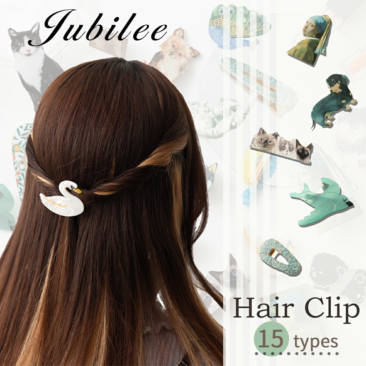 【楽天市場】SALE セール JUBILEE ジュビリー ヘアクリップ 3点セット ウィリアムモリス柄 キャット ドッグ バード アート