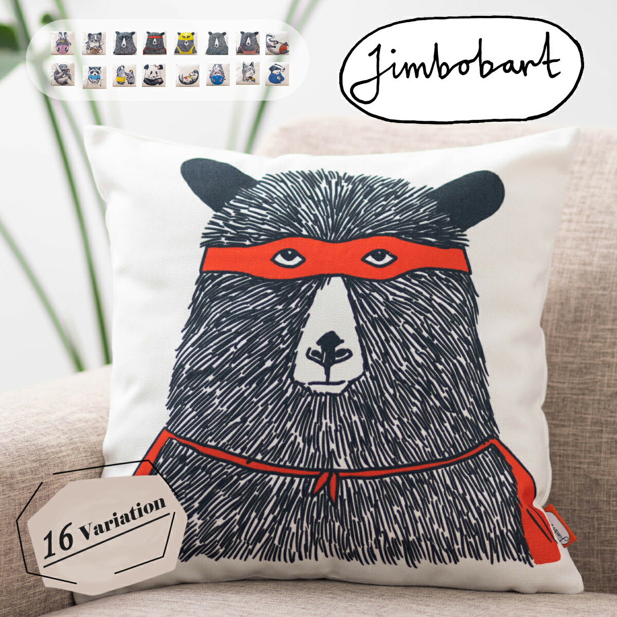楽天市場】クッションカバー ジムボバート ジムボブアート Jimbobart