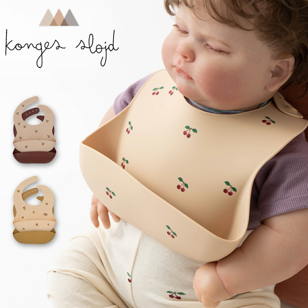 コンゲススロイド キッズ ベビー シリコーン製ビブ 2点セット スタイ 2 pack silicone bibs ビブ KongesSlojd シリコン100％ デンマーク 北欧 出産祝い プレゼント 新生活 新居 乳児 子供