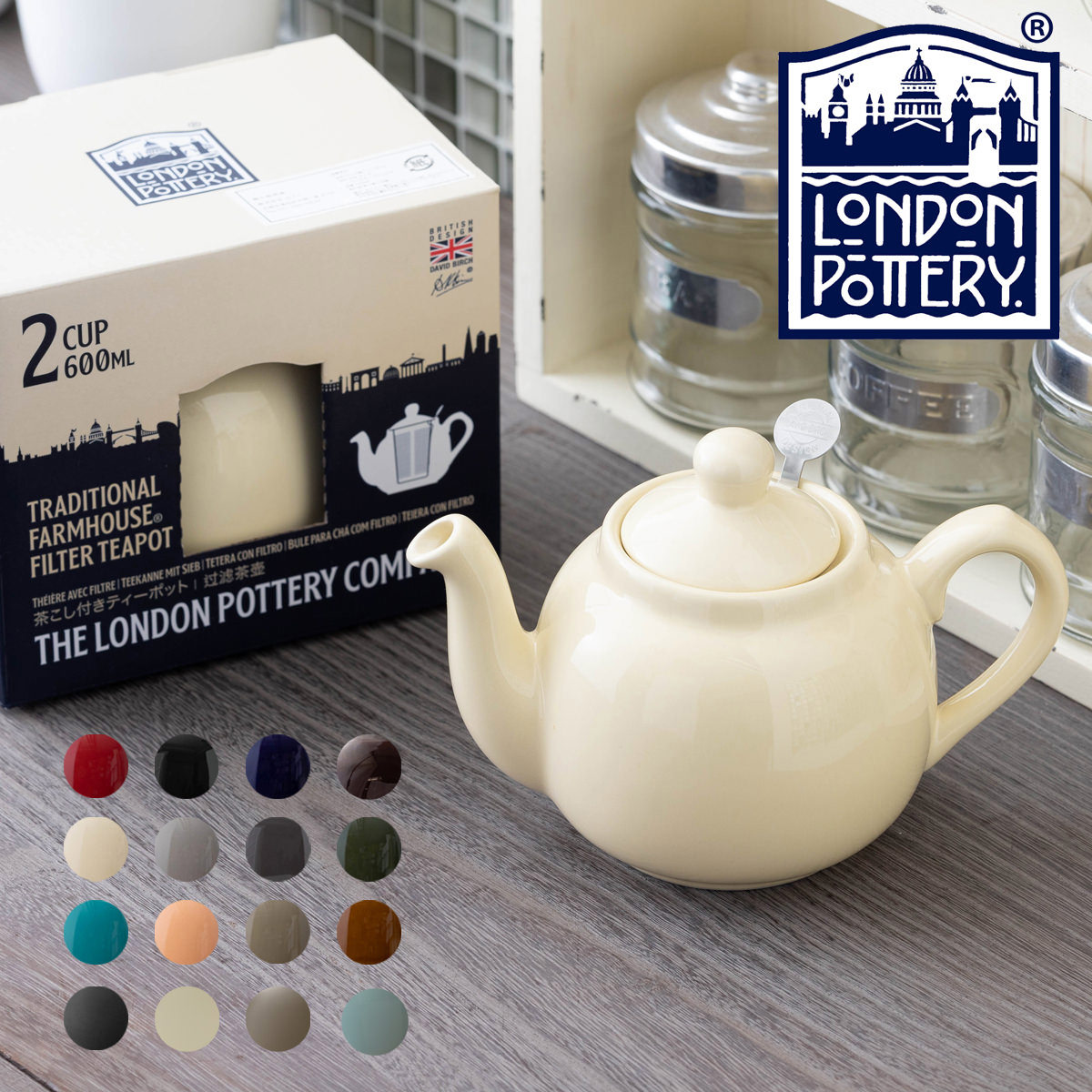 夏セールSale London Pottery ティーポット 600ml 英国ブランド ロンドン ポタリー 2カップ 陶器 箱付き 無地 プレーン かわいい 紅茶 コーヒー 結婚祝い プレゼント ギフ
