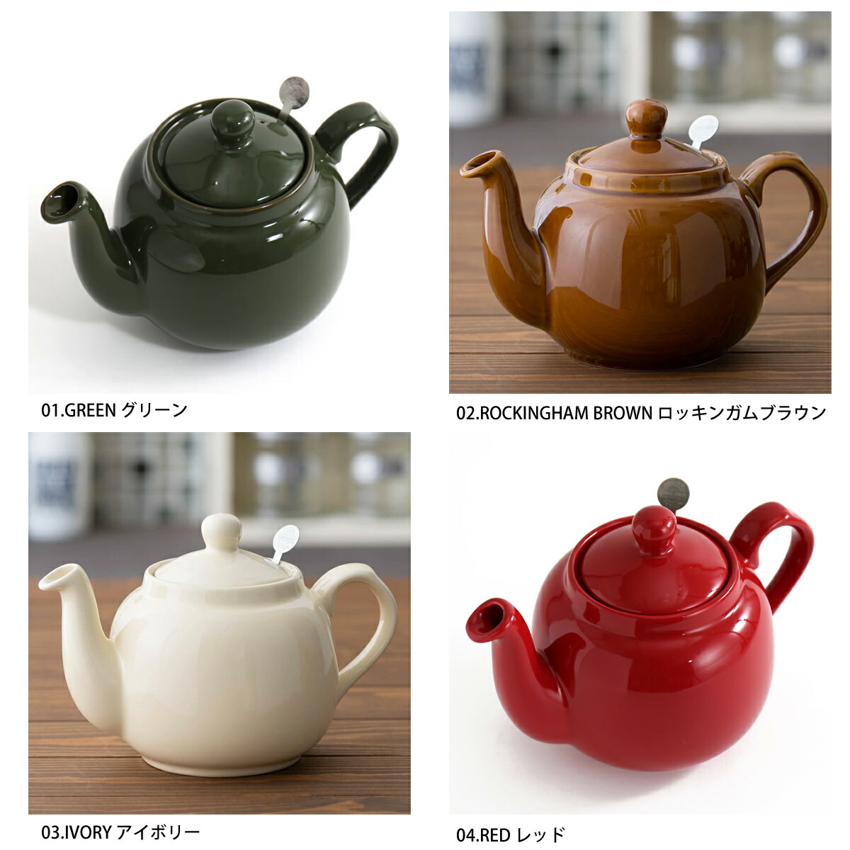LondonPotteryティーポット900ml英国デザインロンドンポタリー4カップ陶器ボックス付き茶色無地プレーンシンプルハーブティー紅茶コーヒーブランド結婚祝いプレゼントギフト新生活新居引越し新築記念日