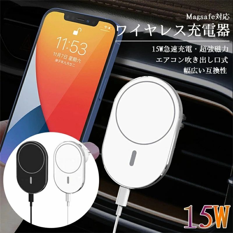 車載ホルダー ワイヤレス 充電器 車載 ホルダー 車載スタンド スマホ 車 用 15W Qi 急速充電 マグネット 超強磁力 充電 クリップ式 落下