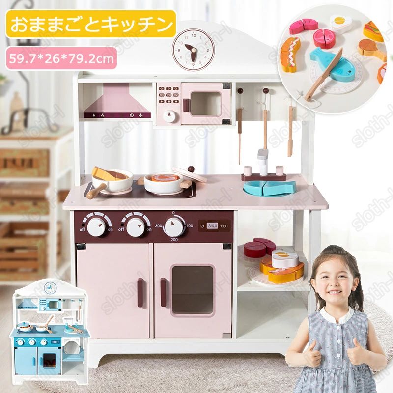 おままごと キッチン おままごとセット 木製 台所 ままごと キッチン 洗濯機 調理器具付き ごっこ遊び お店屋さんごっこ ミニキッチン