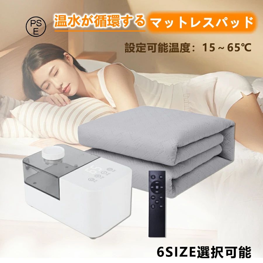 電気マット スマート温水マットレス 13畳 ホットカーペット 折りたたみマットレス 90*180cm 温水循環マット