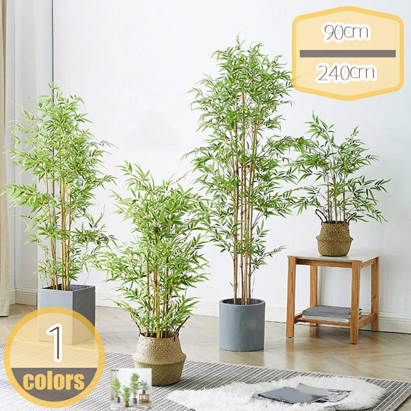 フェイクグリーン 人工 観葉草木 竹 バンブー 鉢植え 仕合わせの木 造樹 人工あずま屋 風水 開運 飾りつけ 差し上げ物用 造花 枯れない緑であること 飾り気の無い