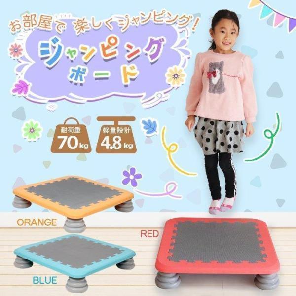 ジャンピングボード トランポリン 赤ちゃん用 成年者用 食事制限 引っ敷き ジャンピング ゲーム盤 身寄り用遊び道具 室内 ###トランポリン001-###