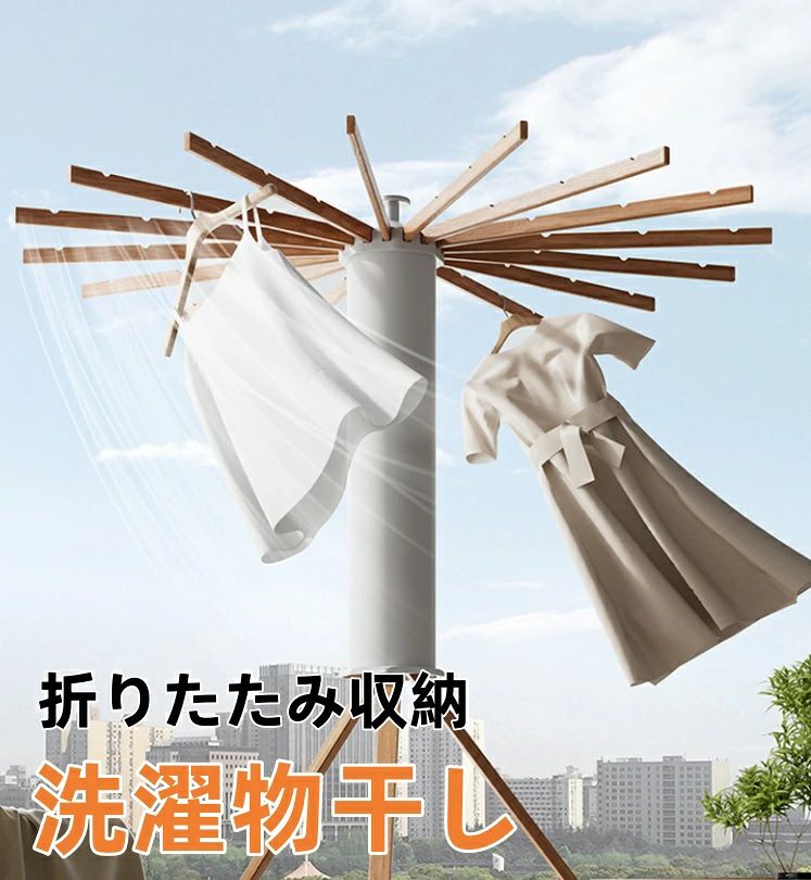 室内干し 折りたたみ 部屋干し 物干しスタンド 折りたたみ 物干しラック 物干し台 ハンガーラック オクトパスハンガー 屋外