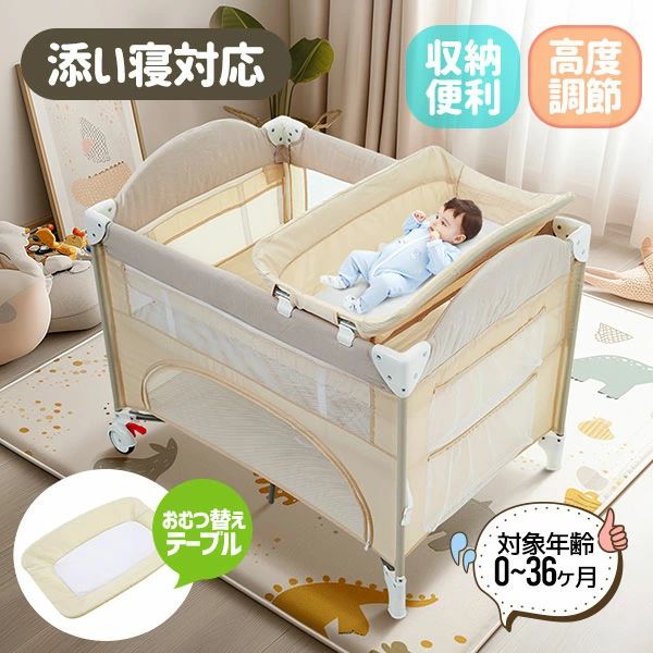 ベビーサークル 折りたたみ 高度調節可能 ベビーサークル 新生児～3歳まで お昼寝ベッド おむつ替え 添い寝 取付簡単｜welove