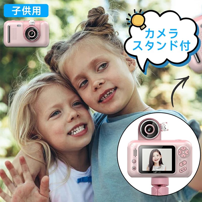 キッズカメラ 子供用デジタルカメラ トイカメラ 180°反転レンズ 三脚付き 4000万画素 1080P HD録画 2.4インチ画面 タイマー撮影 ゲーム