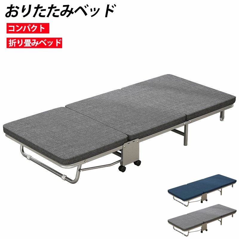 おりたたみ臥榻 パウダーコンパクト 精神的な統合不必要 高手向かい 折り畳み臥榻 シングル キャスター付き添い人 飾り気の無い臥榻 折りたたみ 軽さ うたた寝 臥榻 折り