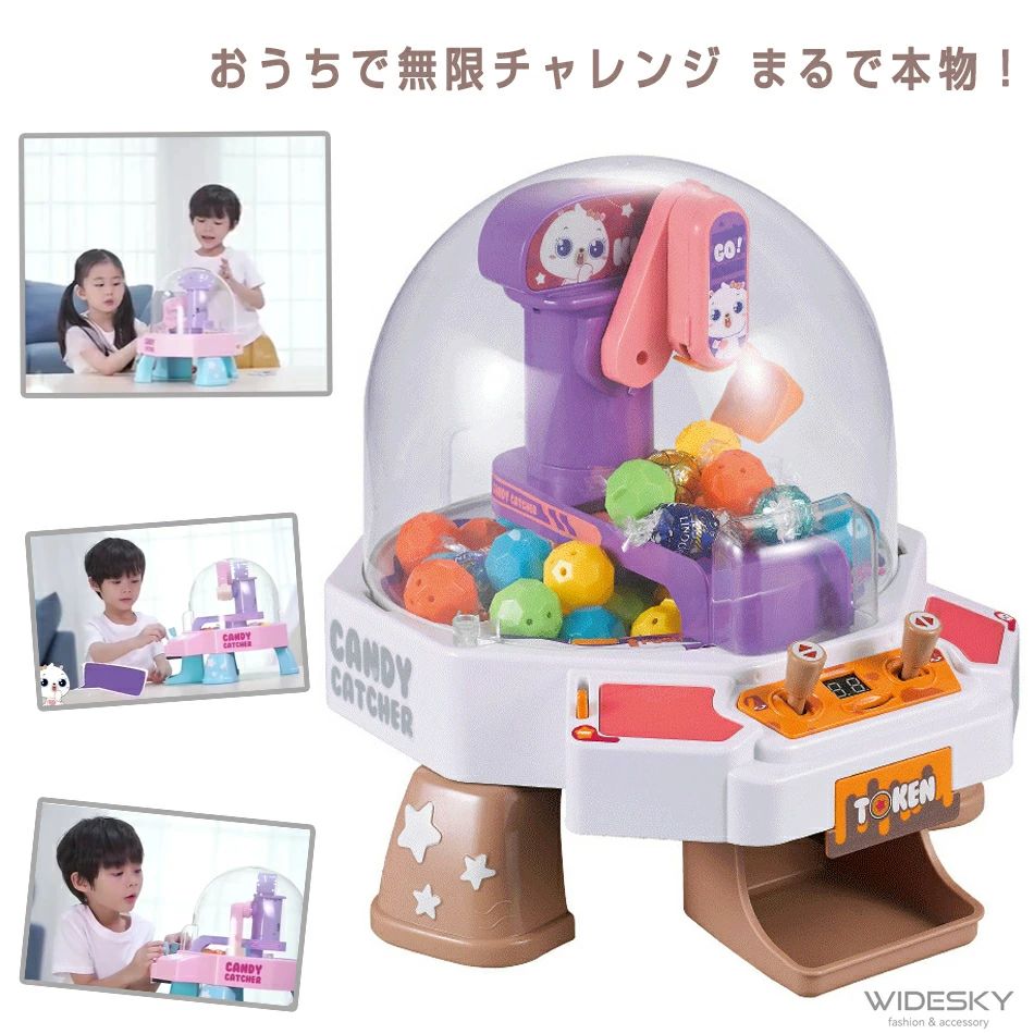 クレーンゲーム おもちゃ アーケードゲーム機 卓上アーケードゲーム USB充電クレーンゲーム おもちゃ 本体 家庭用 自宅 ゲームセンター