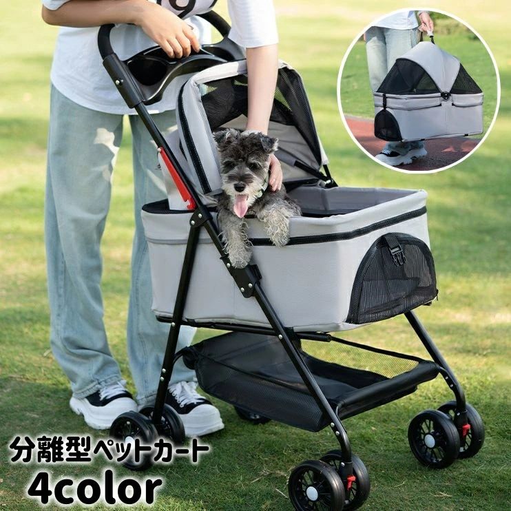 貨物輸送無料 愛玩動物手押し車 犬用 猫用 懸け隔てる型 愛玩動物持ちはこび 犬手押し車 手押し車 取りはらい能力のある 折り畳み 4輪 持ちはこび うば車 愛玩動物用もの言う花