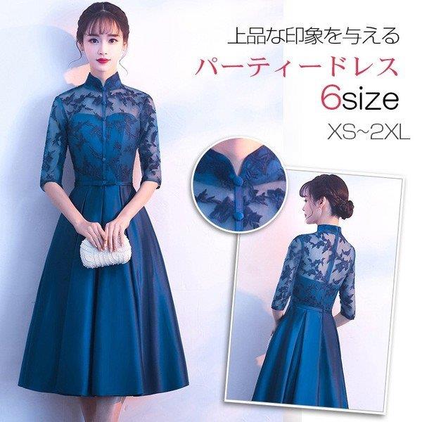 パーティードレス 結婚式 ドレス 袖あり ウエディングドレス 同窓会 ワンピース 二次会ドレス パーティドレス 立ち襟 レース お呼ばれ 7,440円